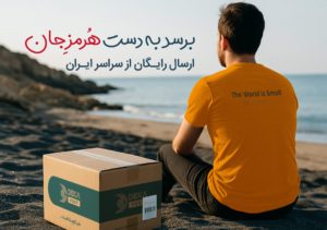 دکاپست برای بازگرداندن خاک هرمز کمپین مسئولیت اجتماعی اجرا کرد