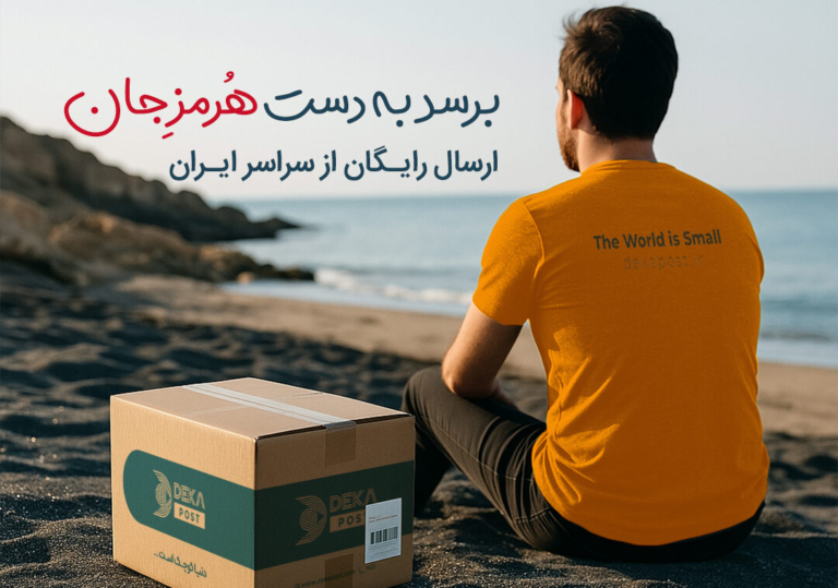 دکاپست برای بازگرداندن خاک هرمز کمپین مسئولیت اجتماعی اجرا کرد